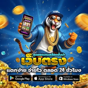 hiway14 เว็บตรง